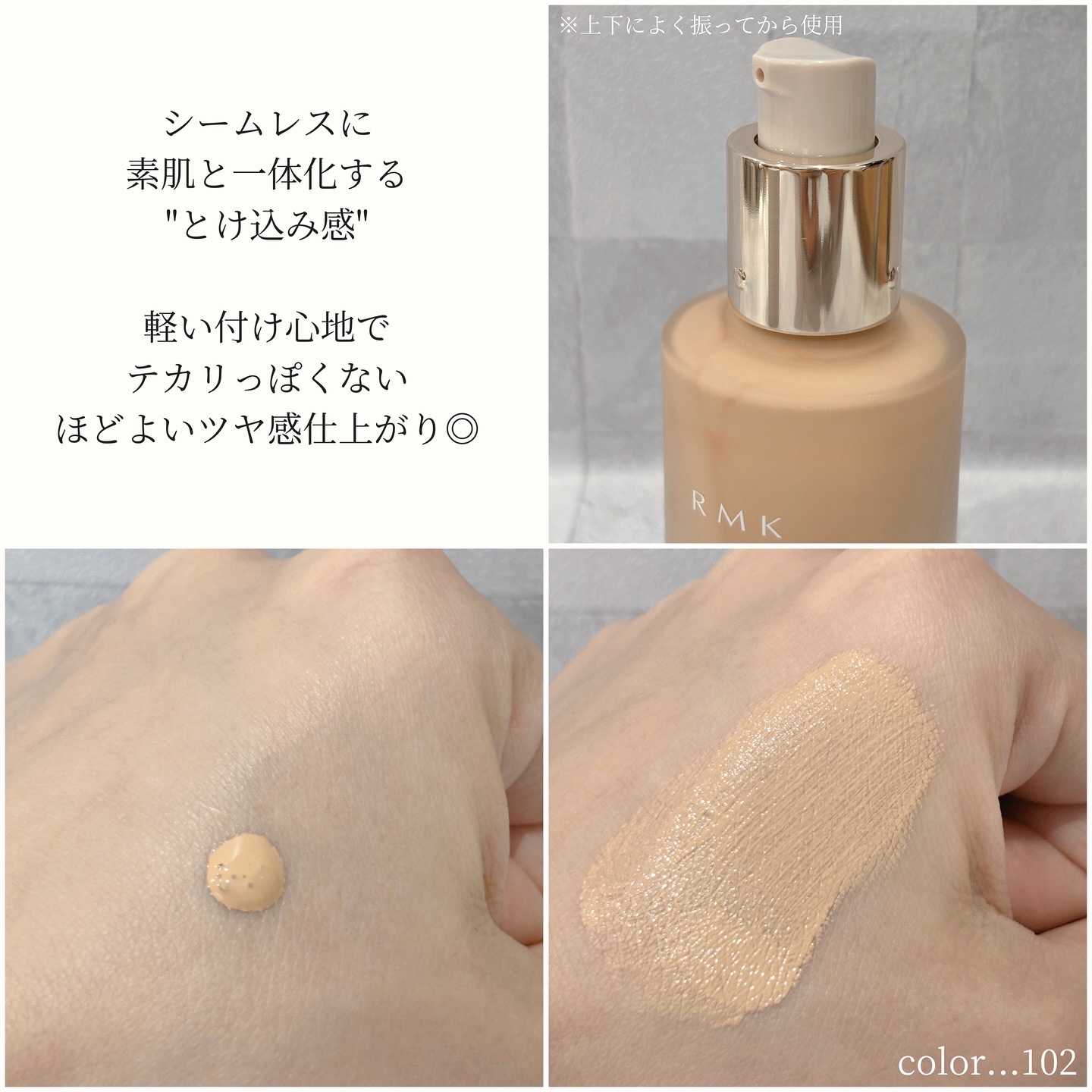 RMK リクイドファンデーション フローレスカバレッジ プラス/RMK/リキッドファンデーションを使ったクチコミ（2枚目）
