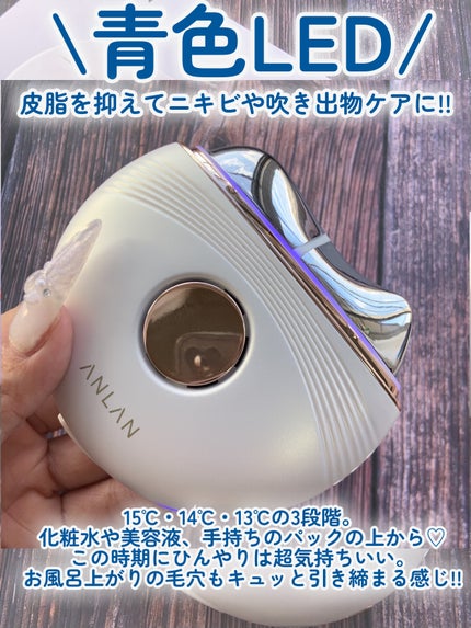 温冷リフトかっさ/ANLAN/美顔器・マッサージを使ったクチコミ(5枚目)