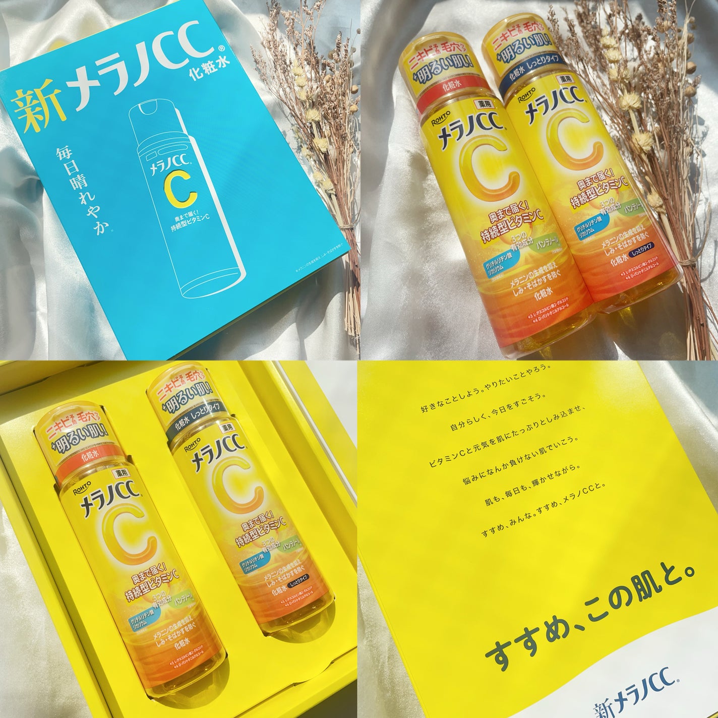 メラノCC 薬用しみ対策美白化粧水/メラノCC/化粧水を使ったクチコミ(4枚目)