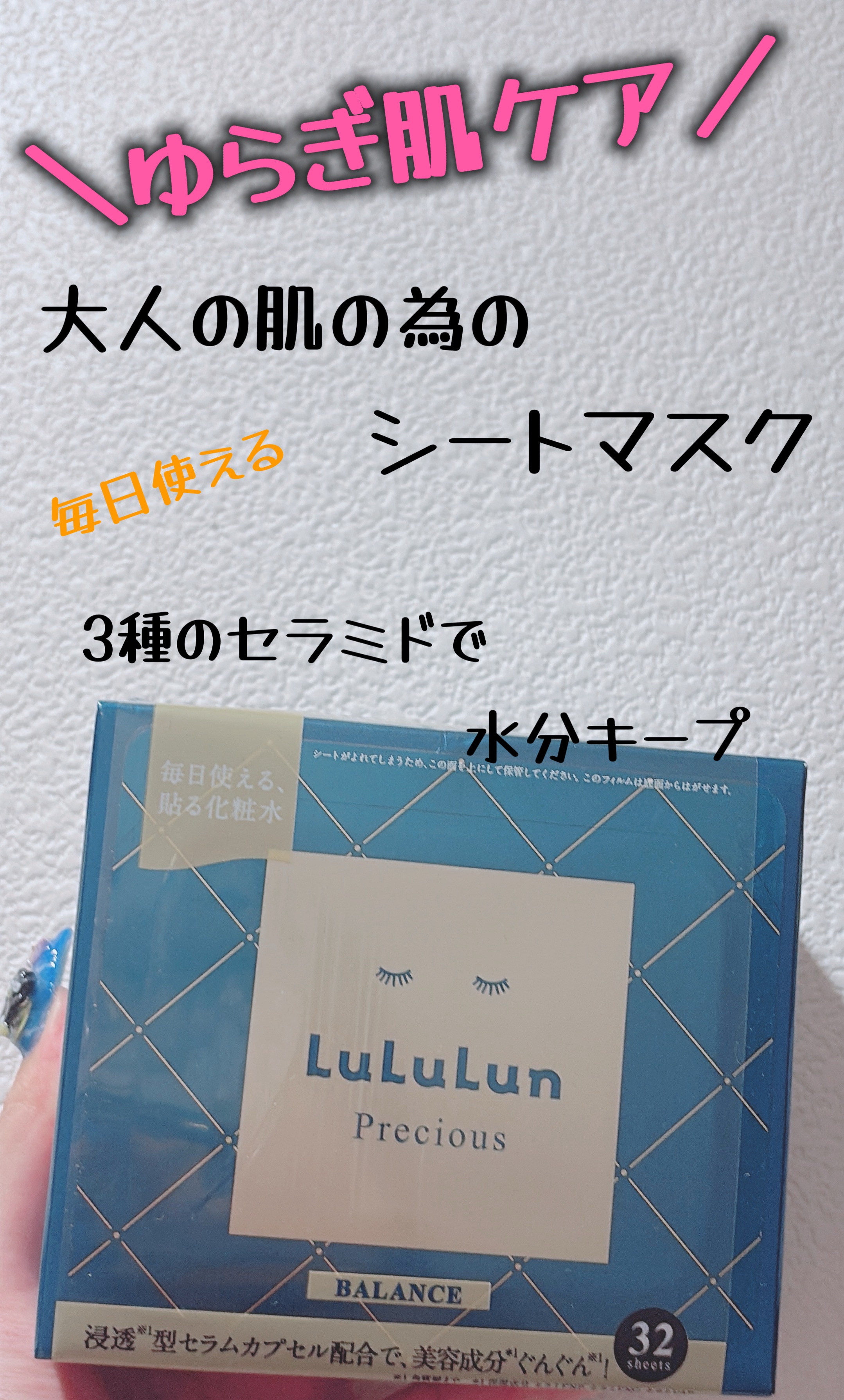 ルルルンプレシャス GREEN(バランス)【旧】/ルルルン/シートマスク・パックを使ったクチコミ（1枚目）
