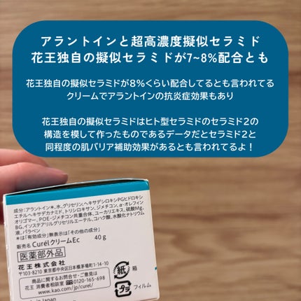 潤浸保湿 フェイスクリーム/キュレル/フェイスクリームを使ったクチコミ(6枚目)