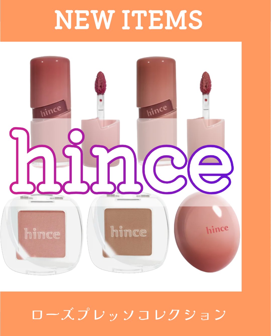 ロウグロウジェルティント/hince/リップティントを使ったクチコミ（1枚目）