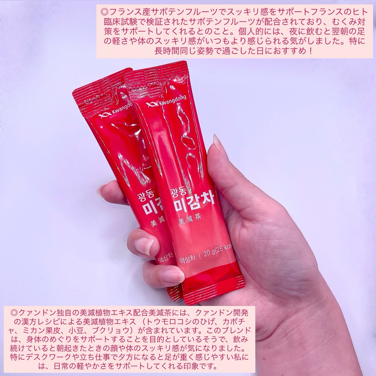 美減茶/Kwangdong/ドリンクを使ったクチコミ（3枚目）