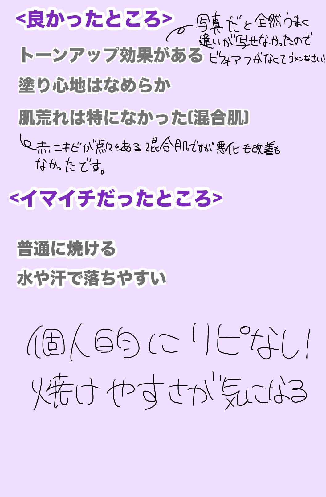 スキンアクア トーンアップUVエッセンス/スキンアクア/日焼け止めクリームを使ったクチコミ（2枚目）