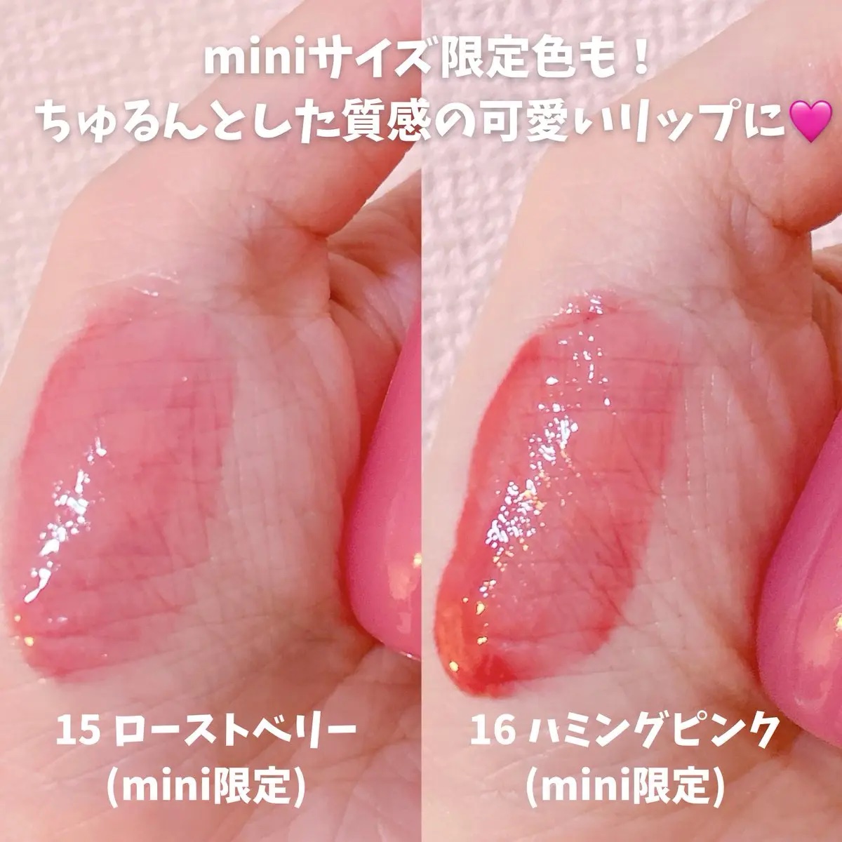 ジューシーデューイグロウティント (ミニ限定) 15 ローストロベリー/dasique/リップティントを使ったクチコミ（3枚目）