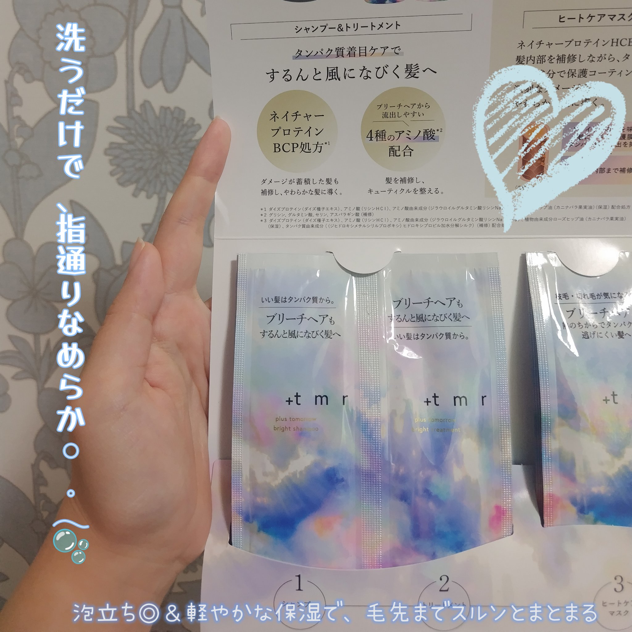 スムース シャンプー/トリートメント/＋ｔｍｒ/市販シャンプーを使ったクチコミ（2枚目）