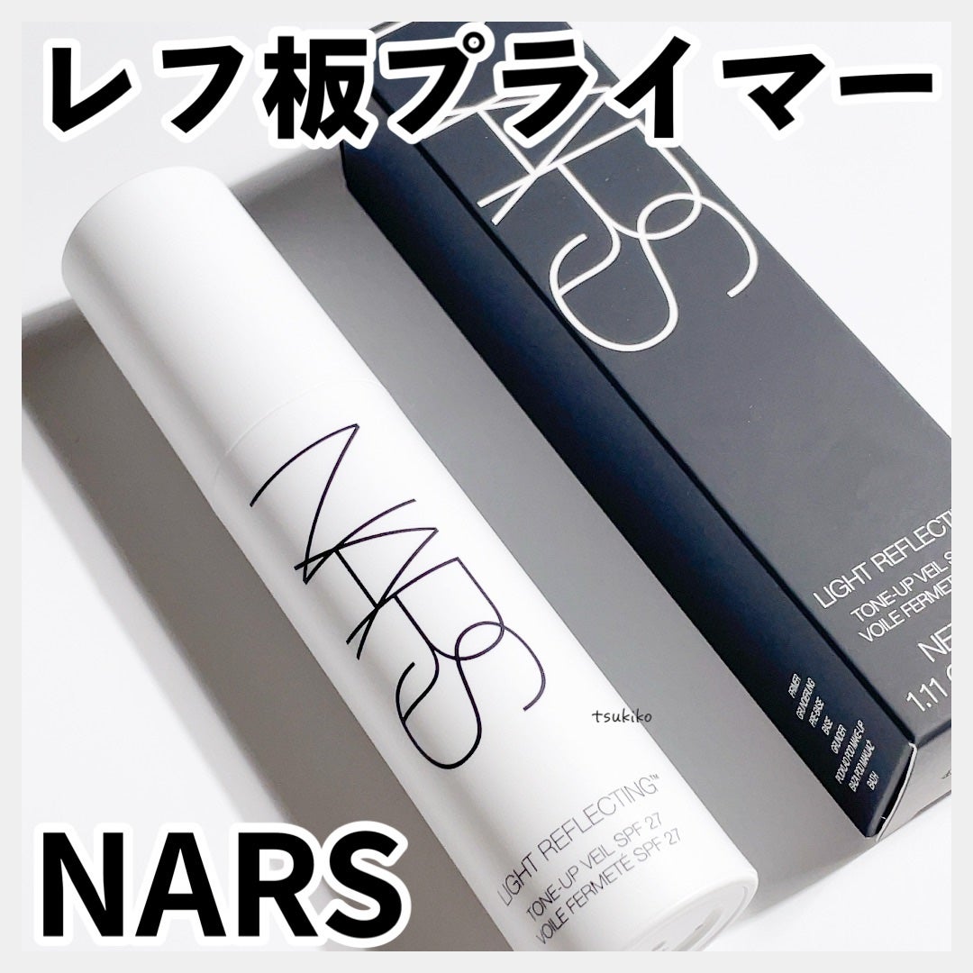 ライトリフレクティング トーンアップヴェール/NARS/化粧下地を使ったクチコミ(1枚目)