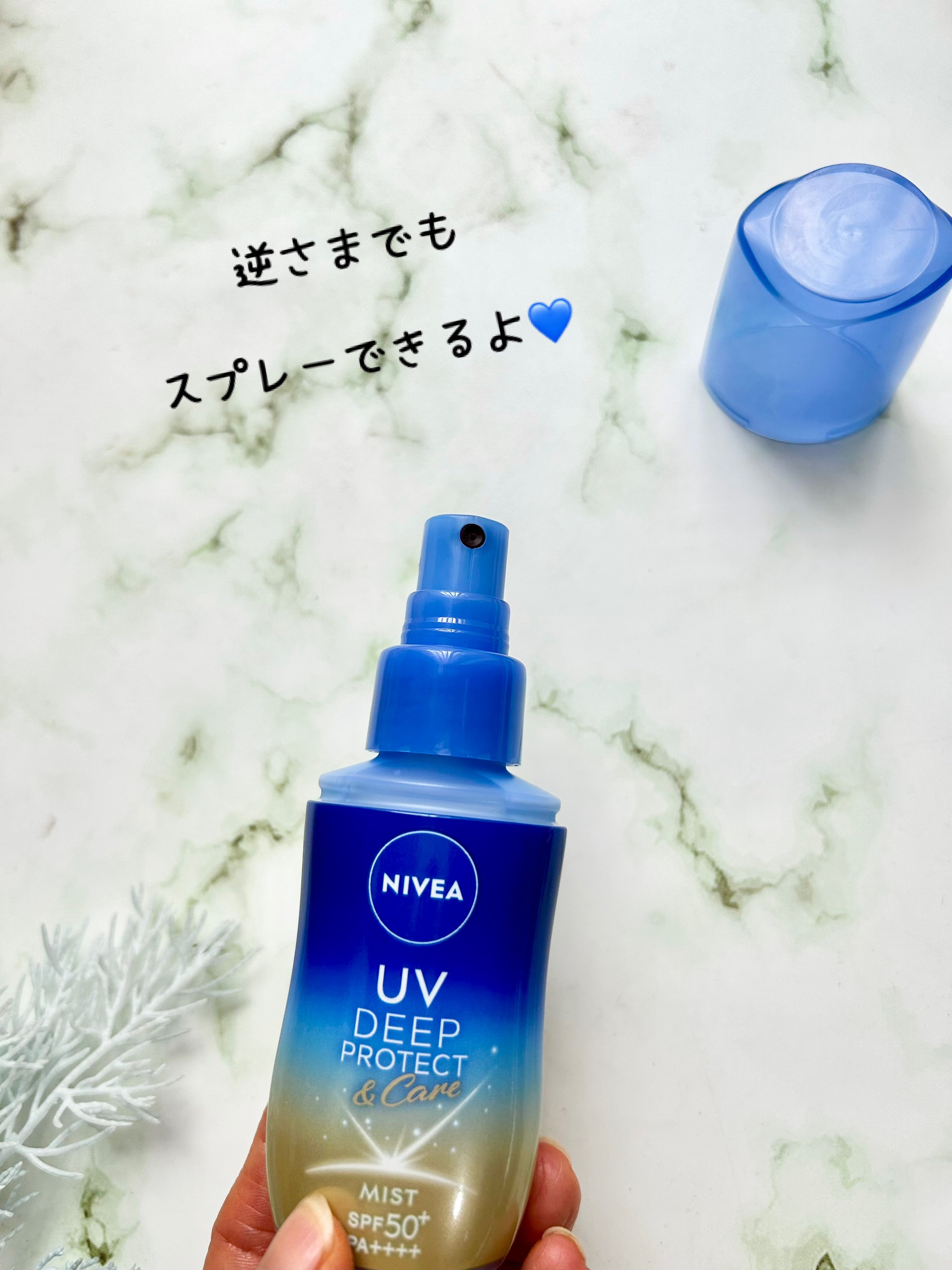 ニベアUV ディーププロテクト＆ケア ミルクミスト/ニベア/日焼け止めミスト・スプレーを使ったクチコミ（3枚目）