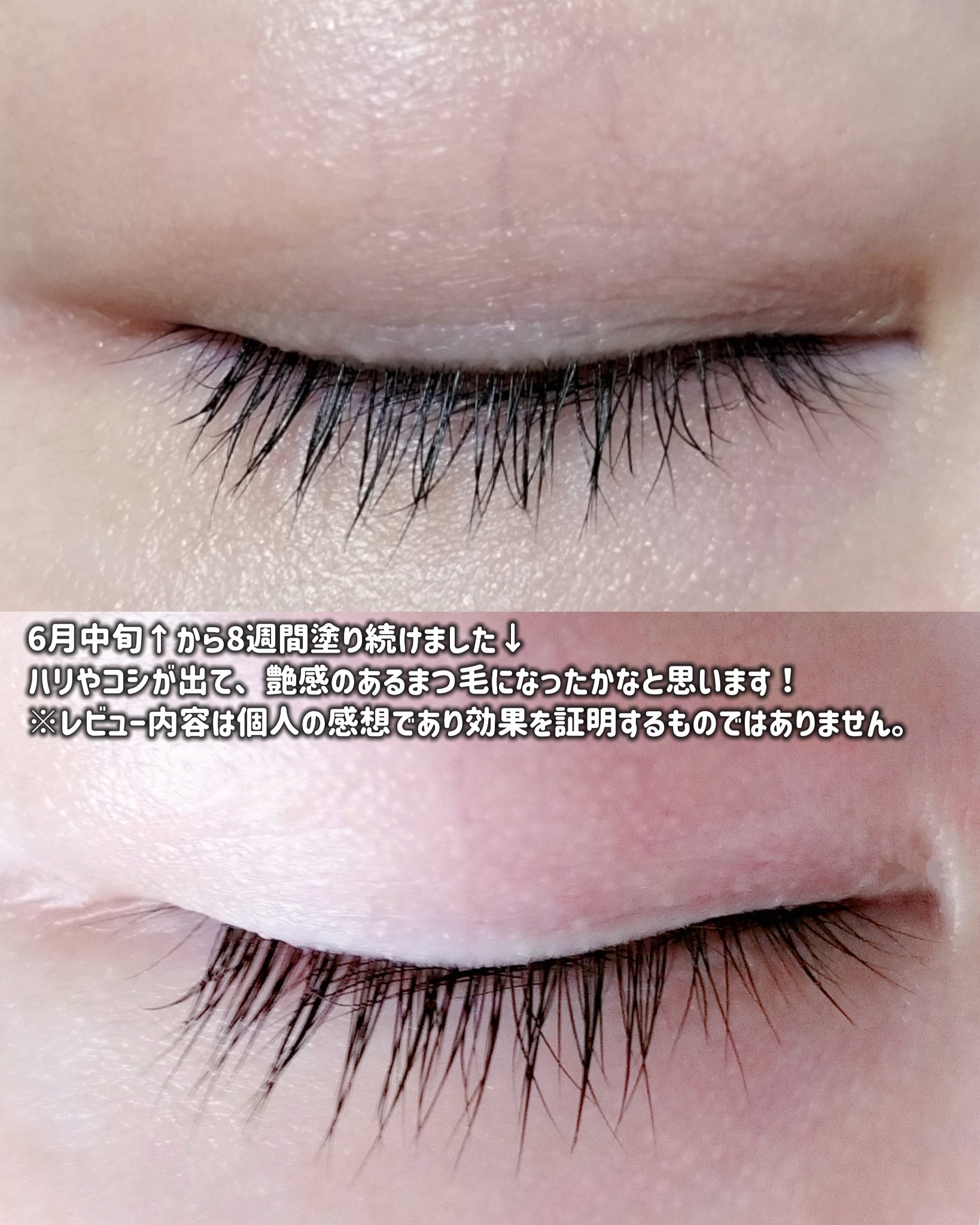 アイラッシュセラム100EX/COSNORI/まつげ美容液を使ったクチコミ（3枚目）
