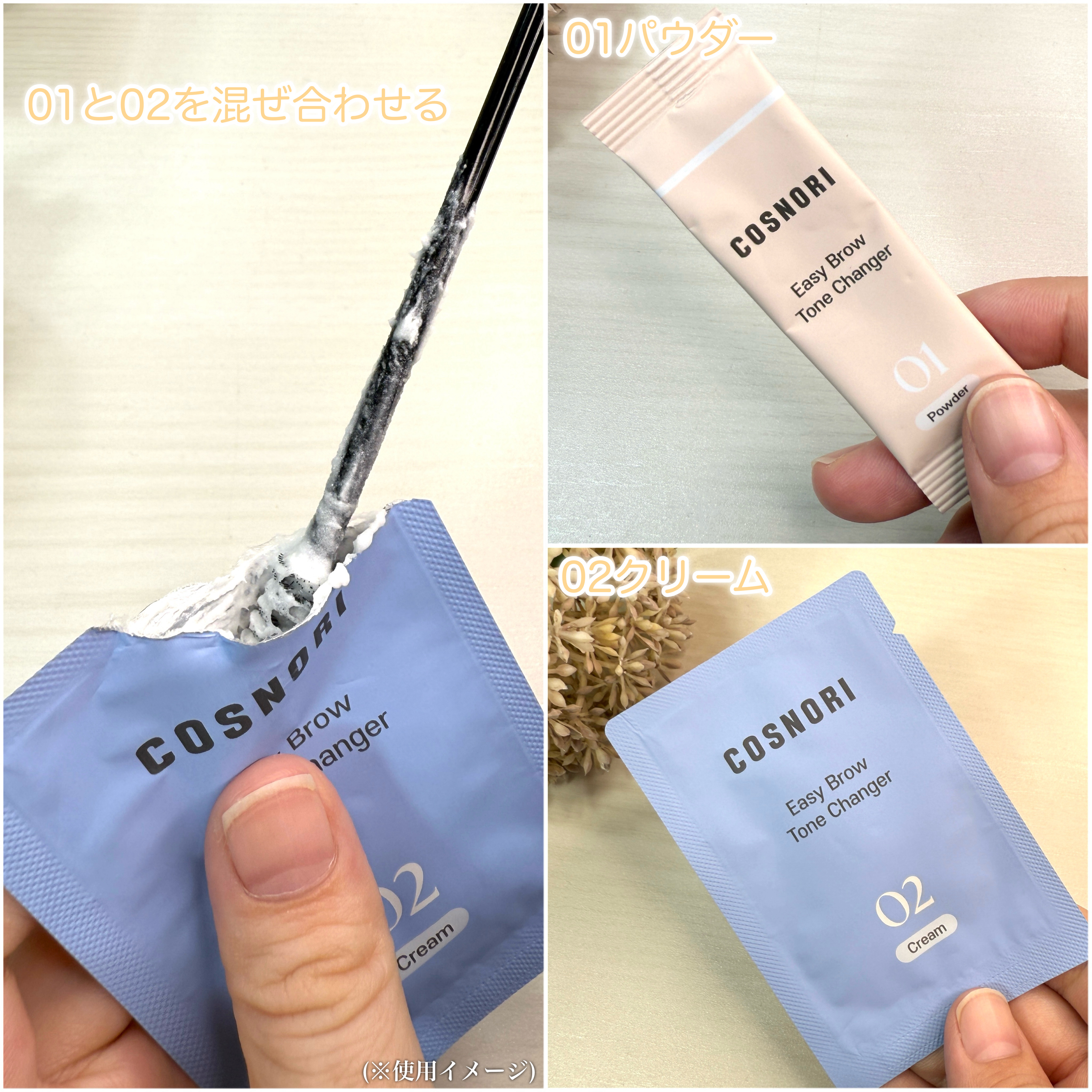 イージーブロウトーンチェンジャー/COSNORI/その他アイブロウを使ったクチコミ（3枚目）