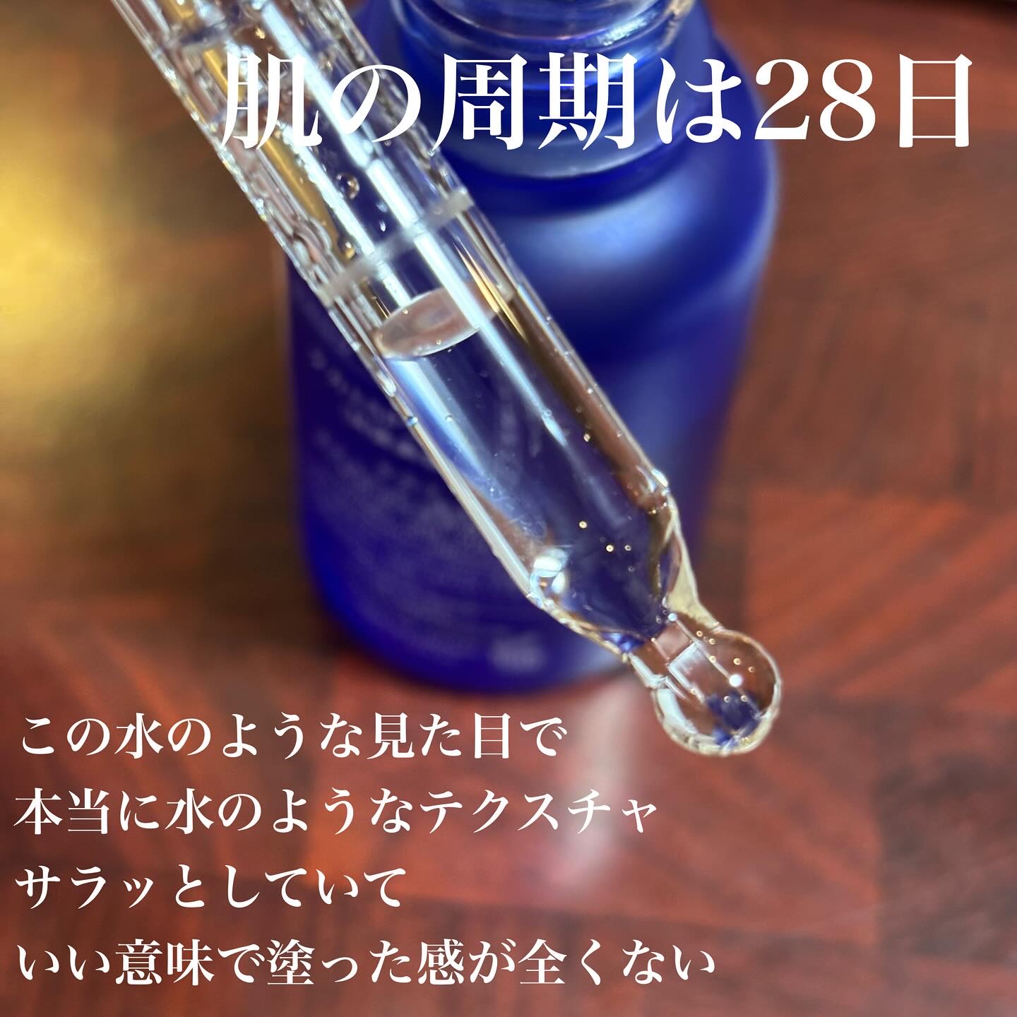タカミスキンピール/タカミ/ブースター・導入液を使ったクチコミ（2枚目）