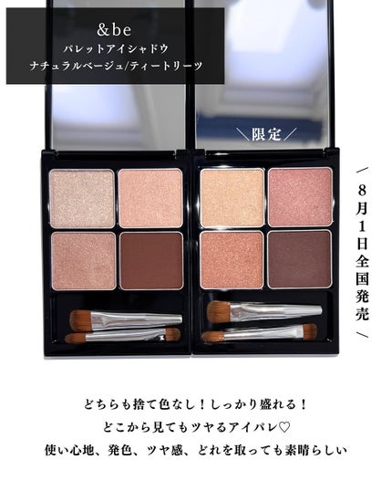 &be パレットアイシャドウ/&be/アイシャドウパレットを使ったクチコミ(2枚目)