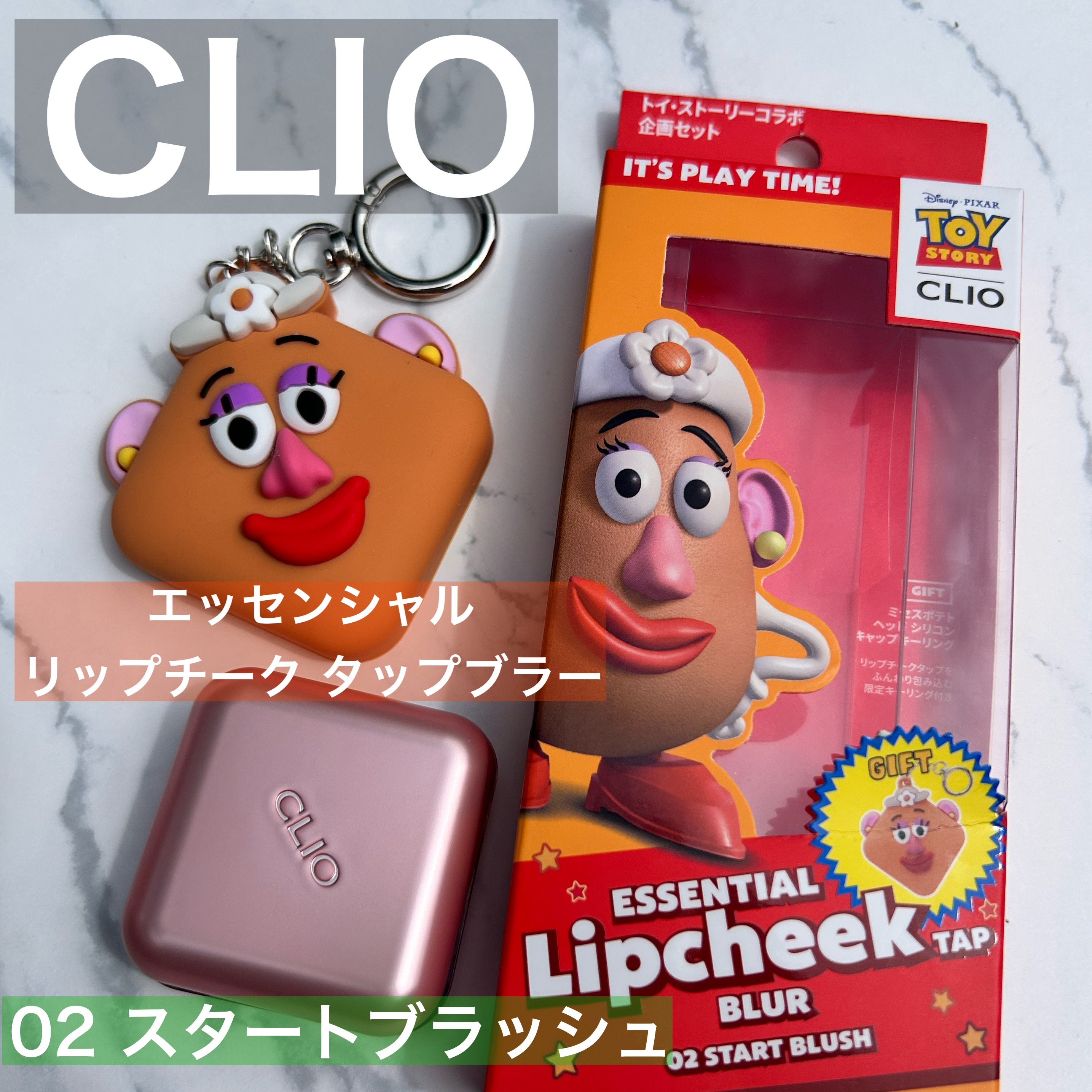 エッセンシャルリップチークタップブラー/CLIO/ジェル・クリームチークを使ったクチコミ（1枚目）