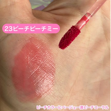 ザ ジューシーラスティングティント/rom&nd/リップティントを使ったクチコミ(7枚目)