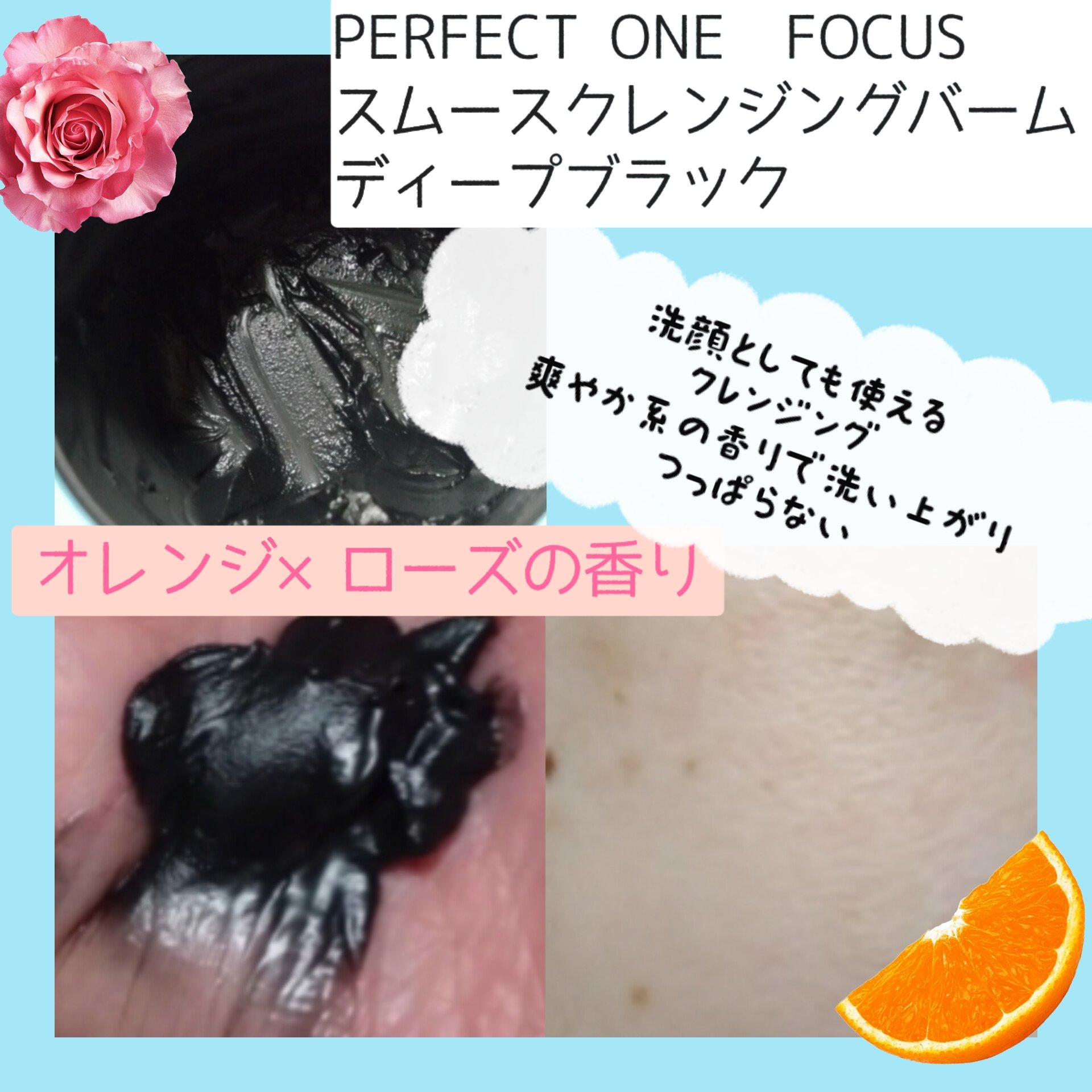 パーフェクトワンフォーカス スムースクレンジングバーム ディープブラック/PERFECT ONE  FOCUS/クレンジングバームを使ったクチコミ（2枚目）
