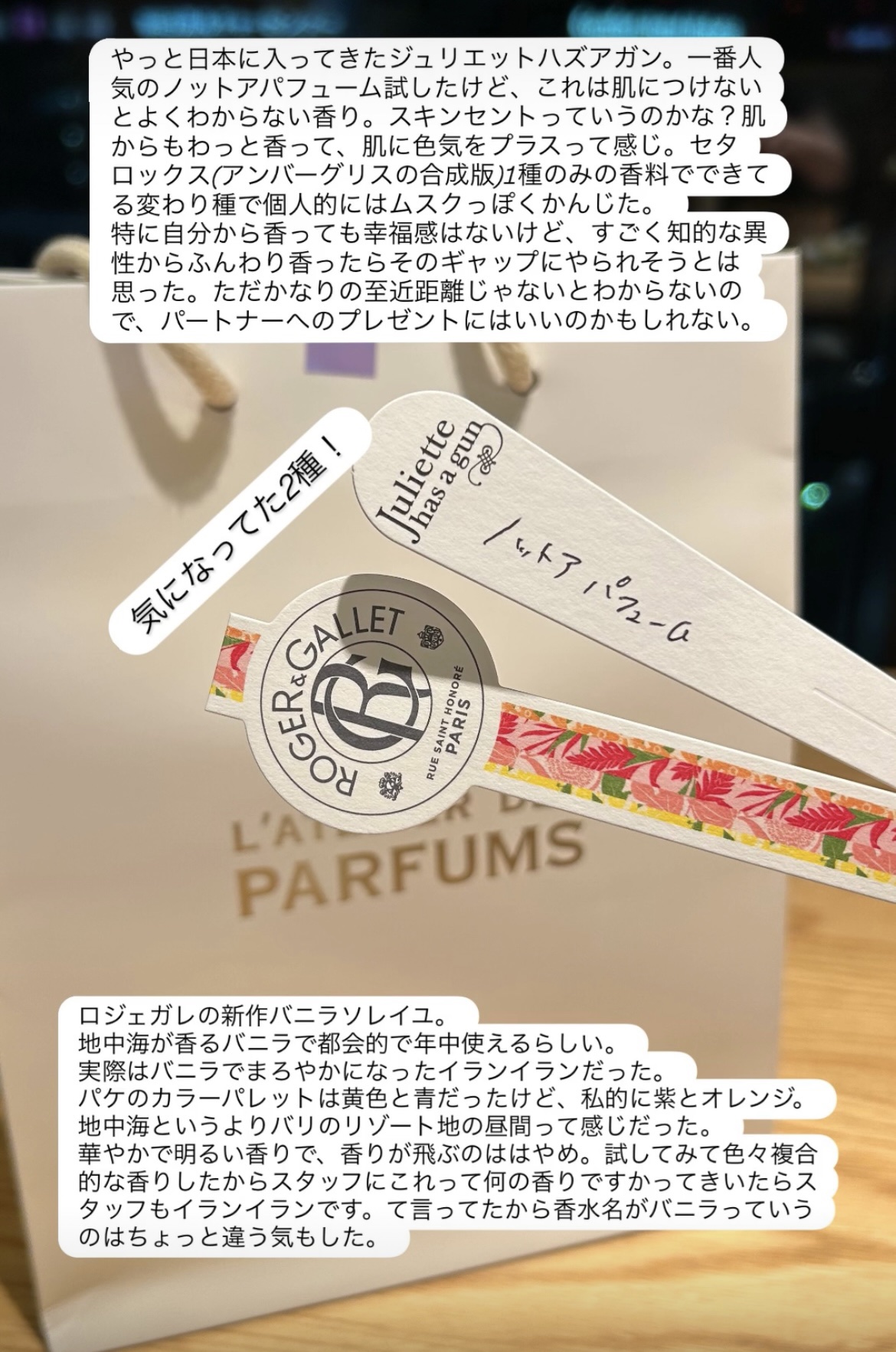 ノット ア パフューム オードパルファム/ジュリエット ハズ ア ガン/香水(その他)を使ったクチコミ（1枚目）