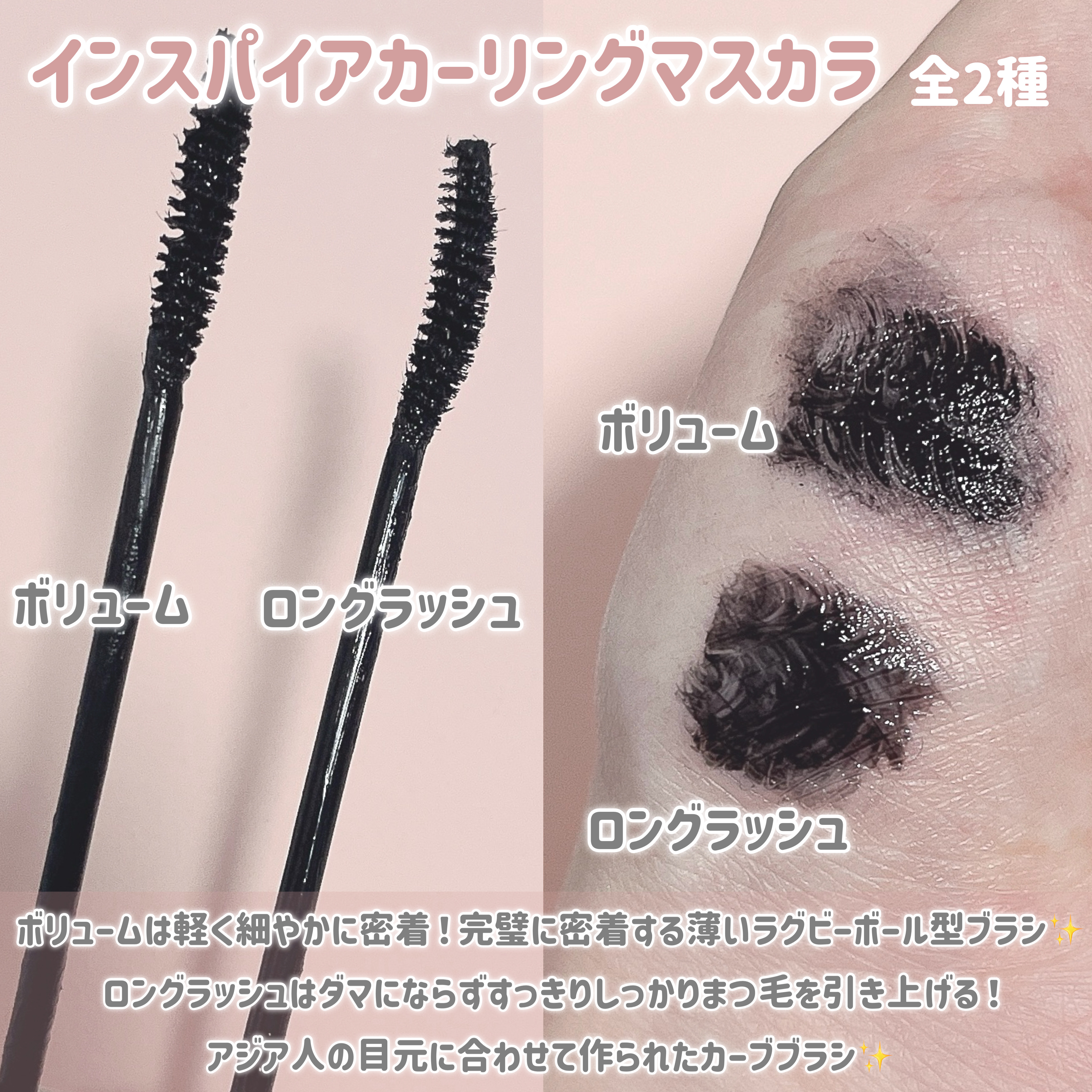 MD インスパイアロングラッシュ カーリングマスカラ/mude/マスカラを使ったクチコミ（2枚目）