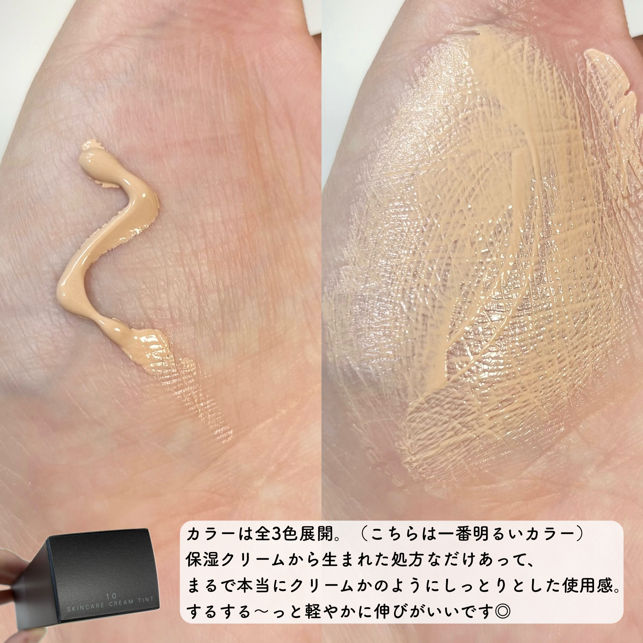 SUQQU スキンケア クリーム ティント/SUQQU/クリーム・エマルジョンファンデーションを使ったクチコミ（3枚目）