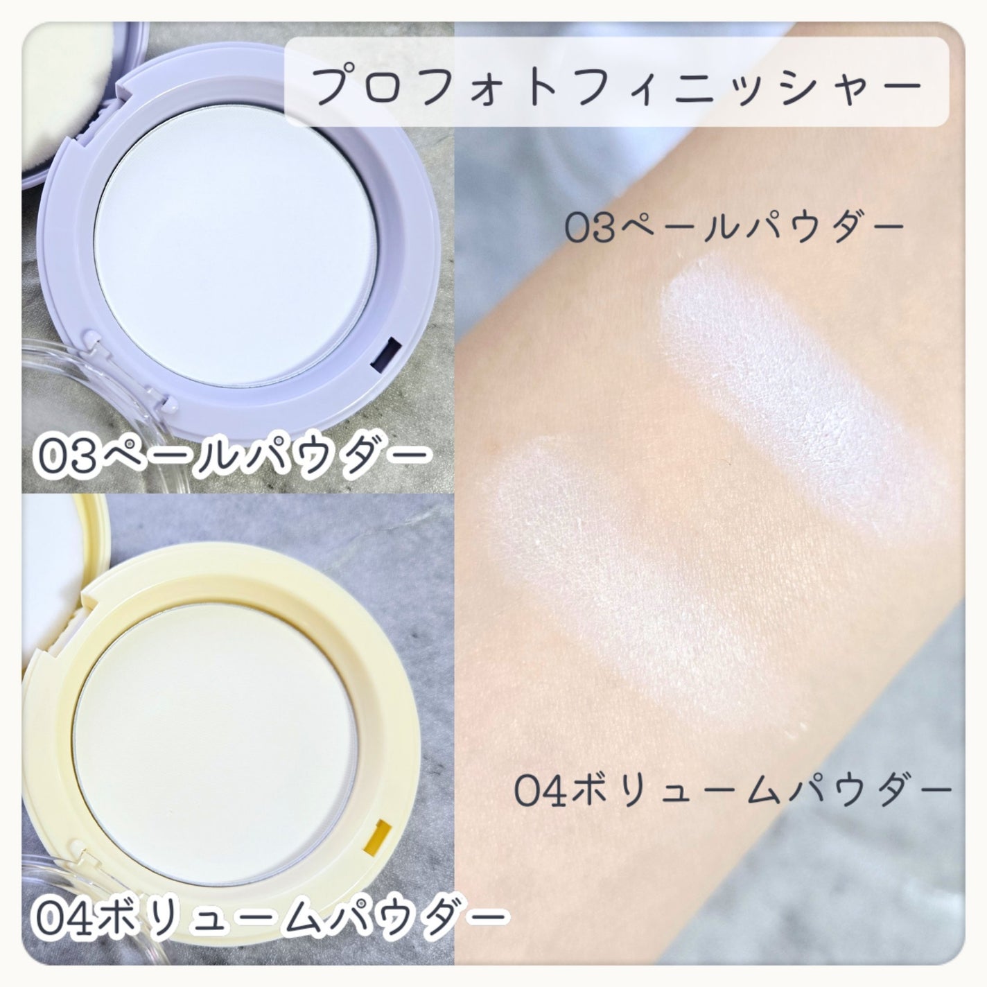 プロフォトフィニッシャー/LUNA/プレストパウダーを使ったクチコミ(2枚目)