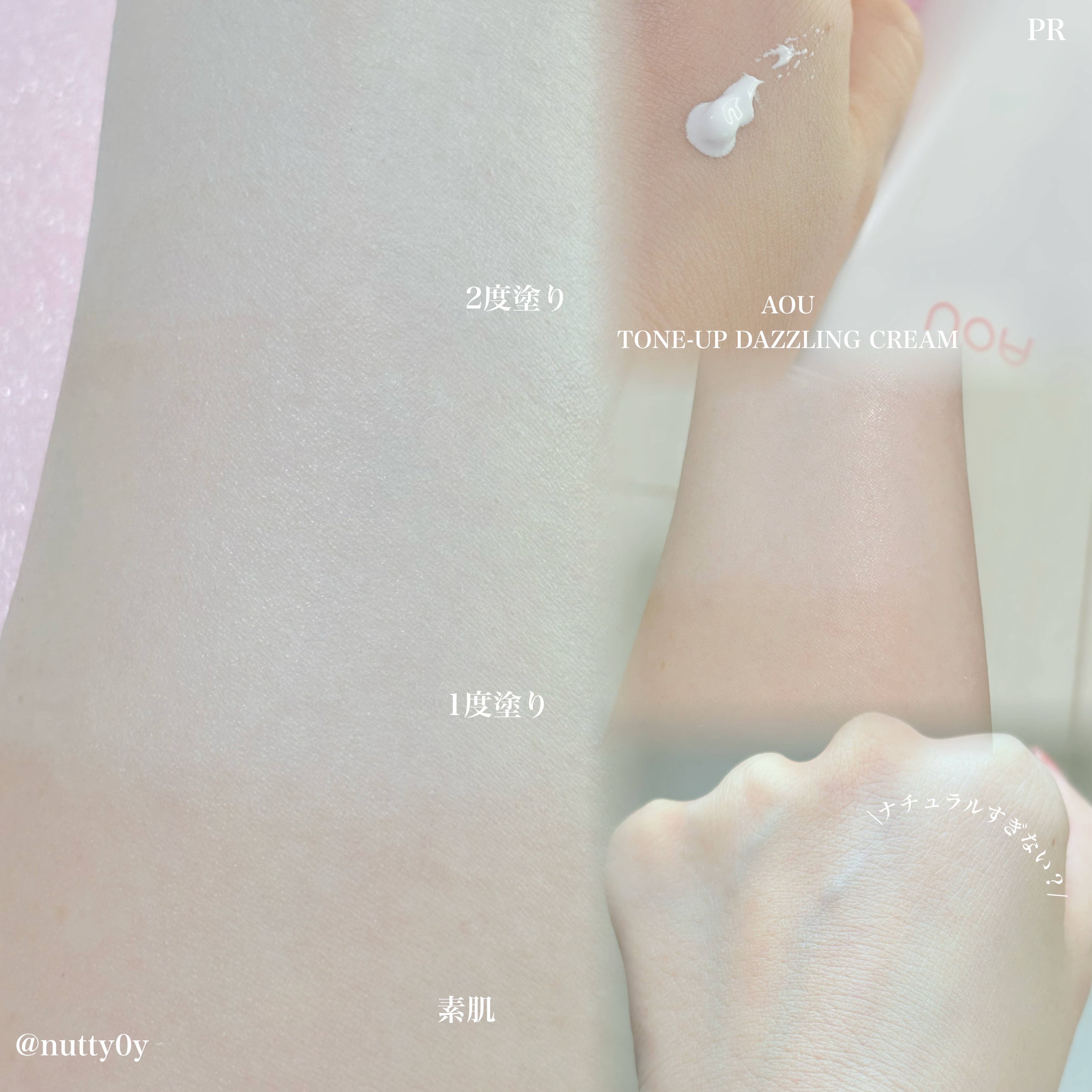トーンアップぽよんクリーム/AOU/化粧下地を使ったクチコミ（2枚目）