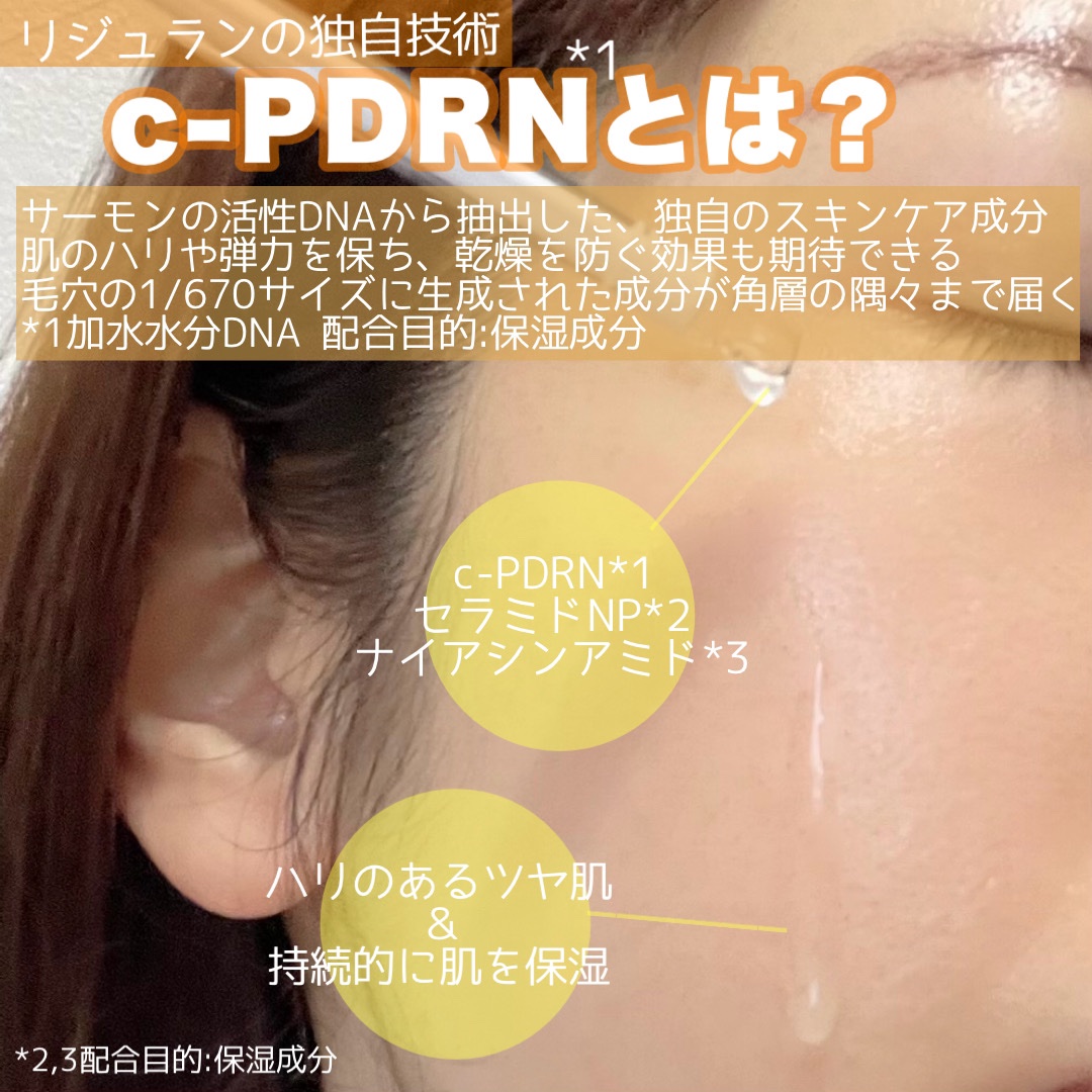REJURAN デュアル エフェクト アンプル 30mL/REJURAN COSMETICS/美容液を使ったクチコミ（3枚目）