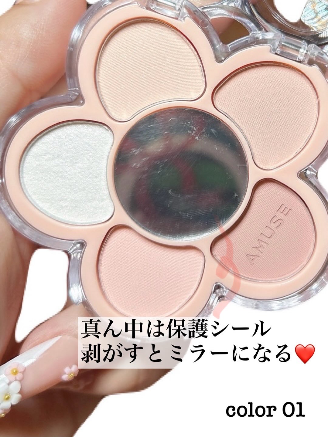 フローラアイパレット/AMUSE/アイシャドウを使ったクチコミ（2枚目）