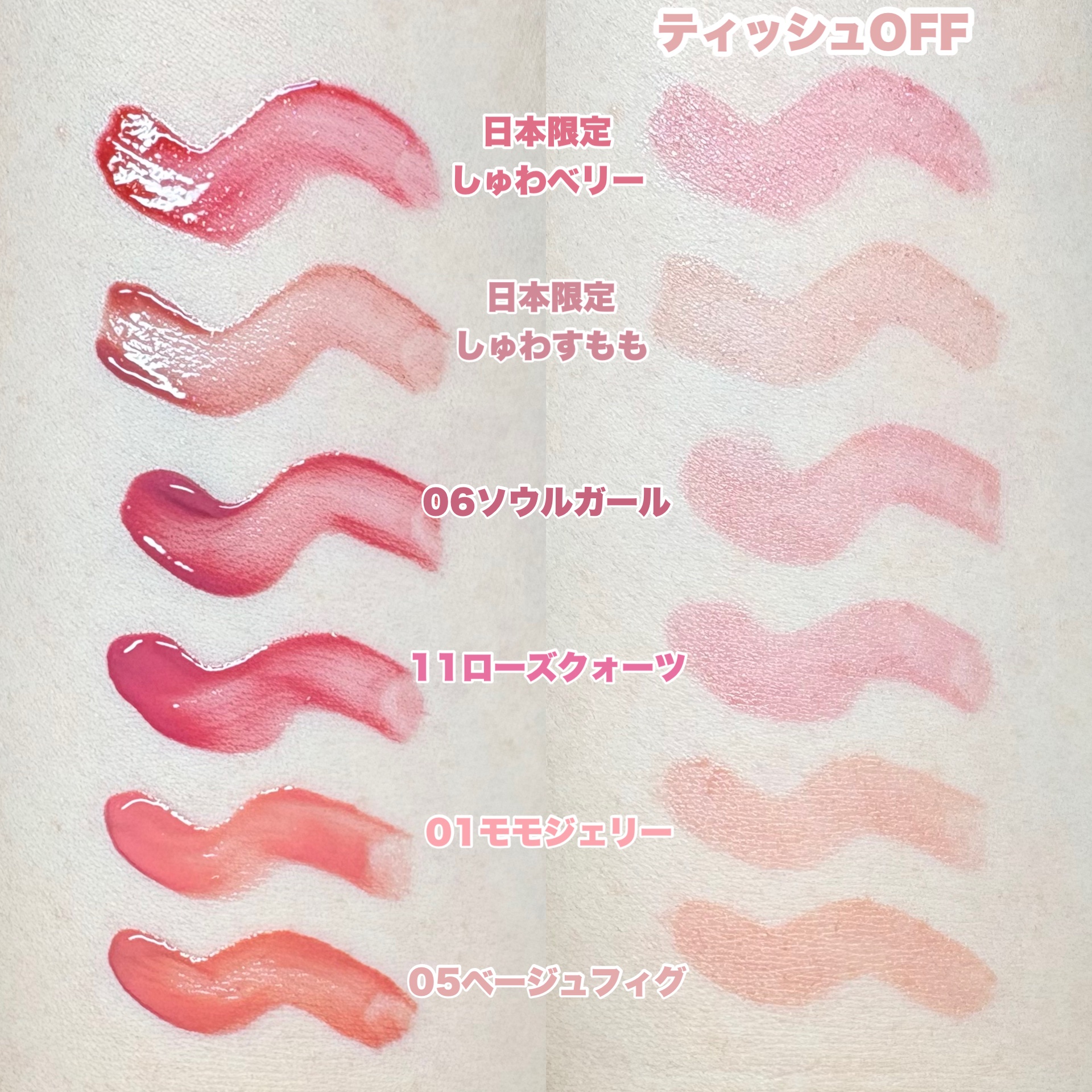 ジェルフィットティント/AMUSE/リップティントを使ったクチコミ（3枚目）