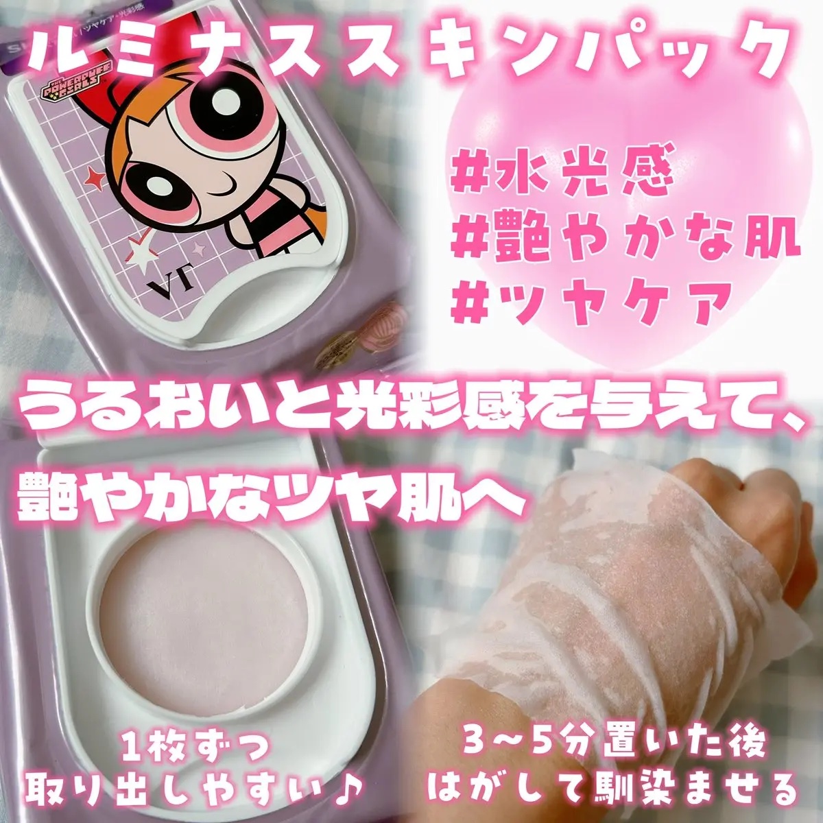 ルミナススキンパック/VT/シートマスク・パックを使ったクチコミ（2枚目）