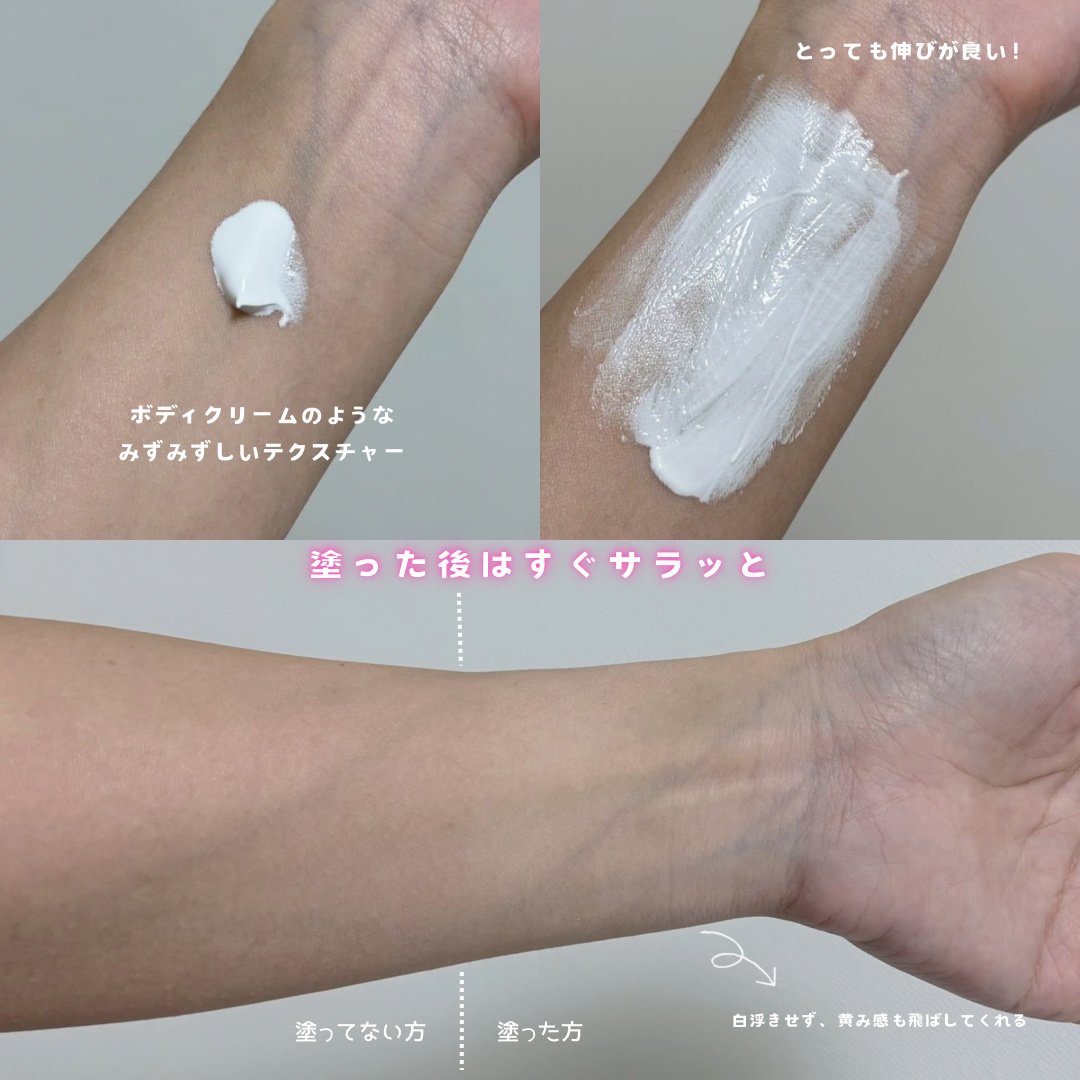 トーンアップぽよんクリーム/AOU/化粧下地を使ったクチコミ（3枚目）