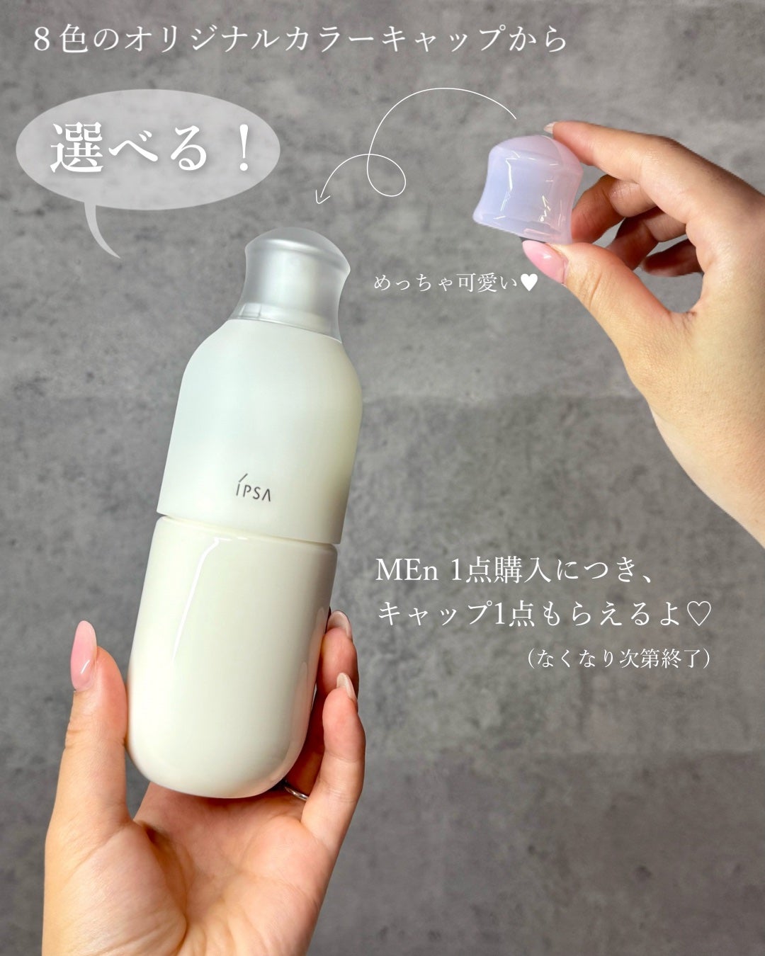 イプサ ME n 8/IPSA/化粧水を使ったクチコミ(5枚目)