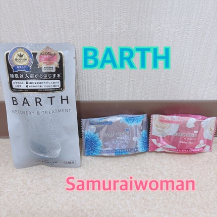 中性重炭酸入浴剤/BARTH/炭酸系入浴剤を使ったクチコミ(2枚目)