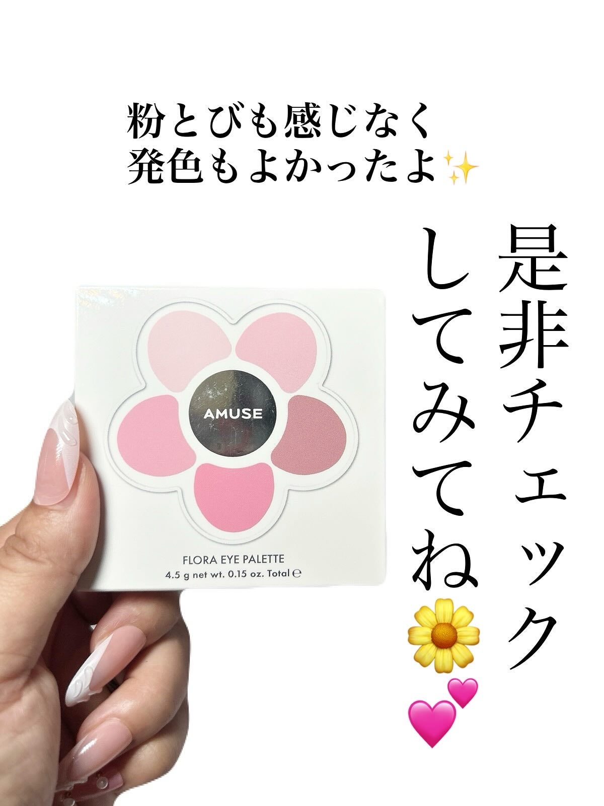 フローラアイパレット/AMUSE/アイシャドウを使ったクチコミ(6枚目)