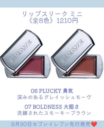 BRAYE LIPSLEEK/BRAYE/口紅を使ったクチコミ(5枚目)