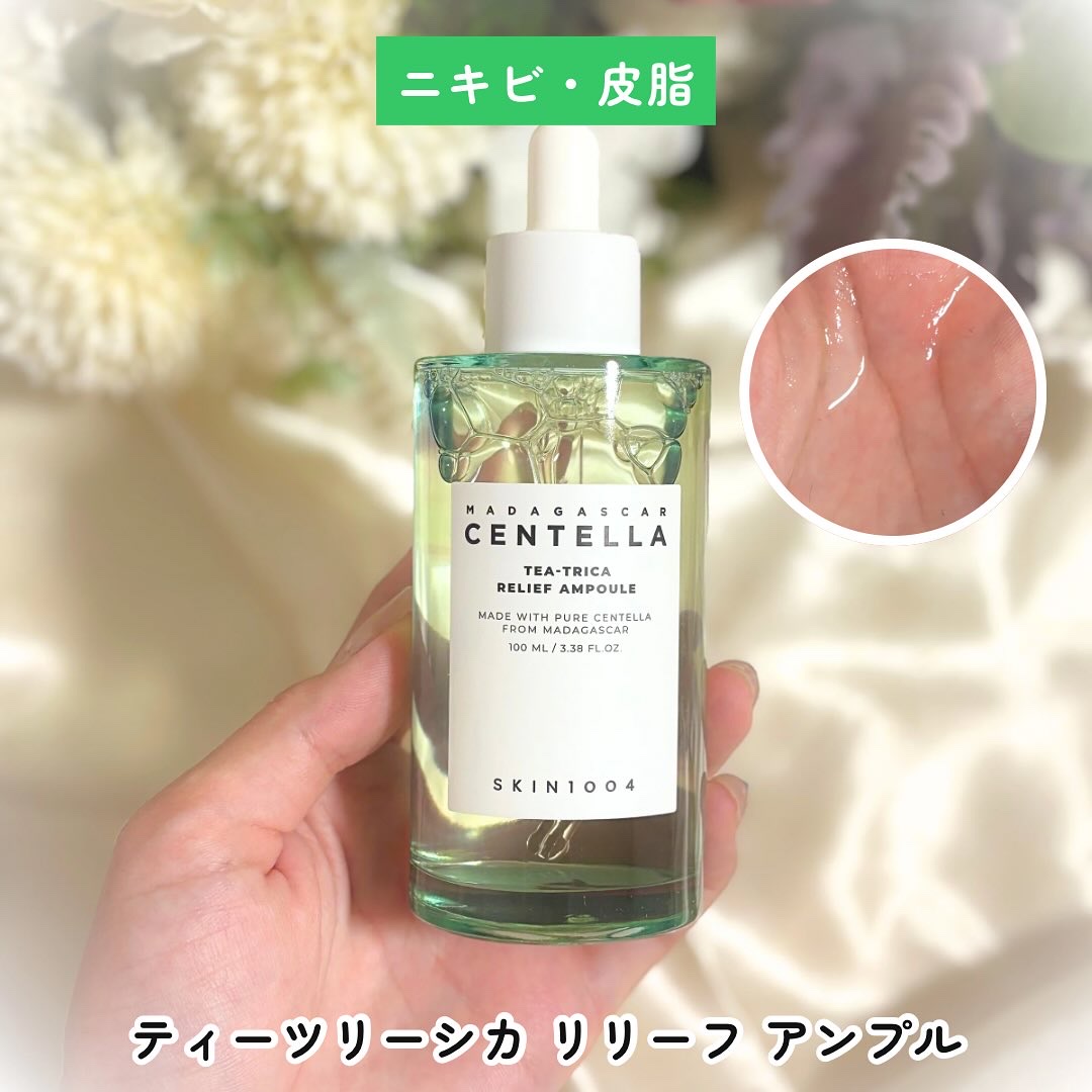 センテラ アンプル/SKIN1004/美容液を使ったクチコミ（3枚目）
