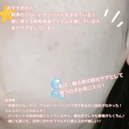 コラーゲンゲルトナーパッド/Biodance/トナーパッドを使ったクチコミ(4枚目)