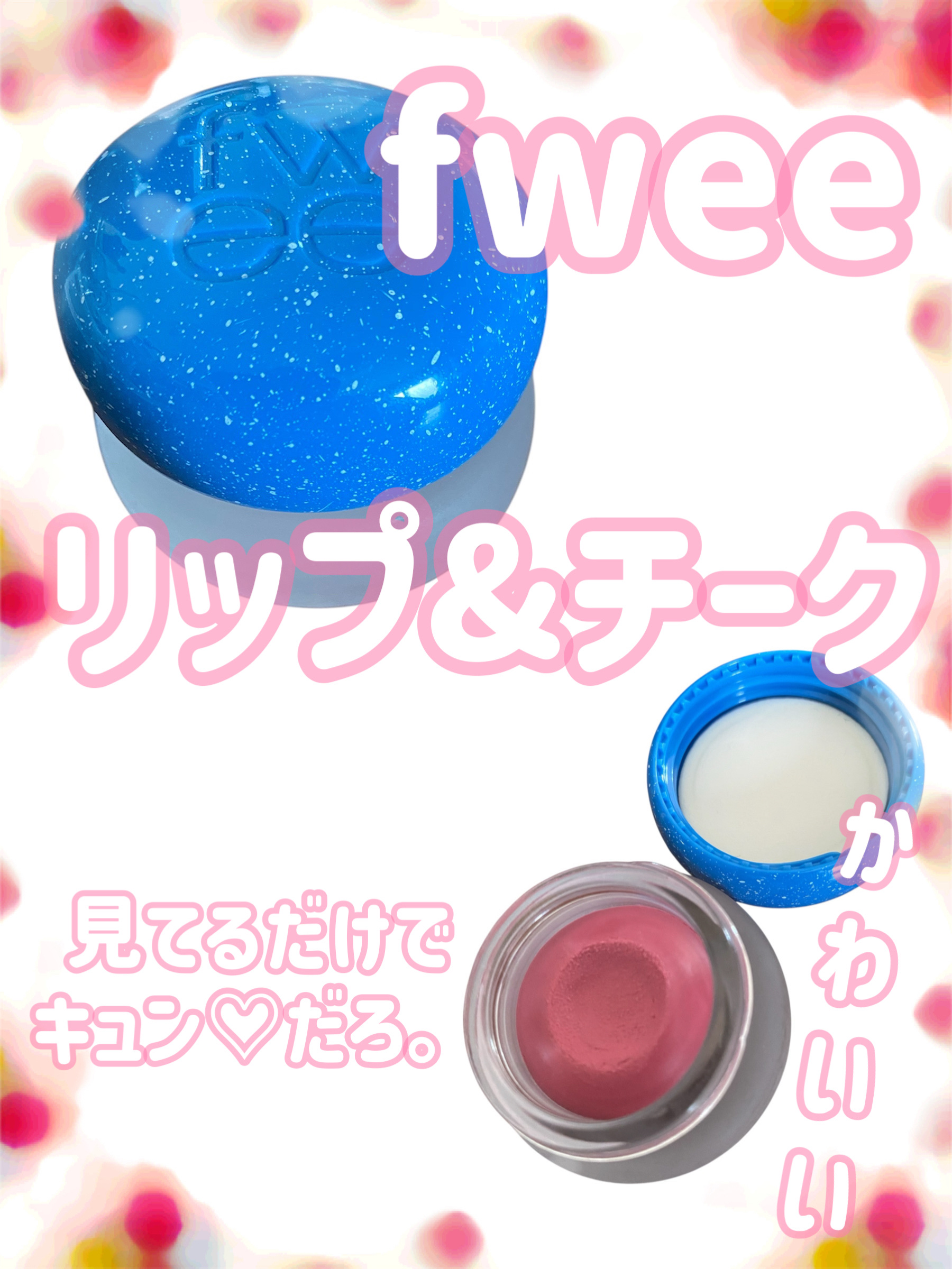 リップアンドチーク ブラーリープリンポット BS04 ブリーズ/fwee/口紅を使ったクチコミ（1枚目）