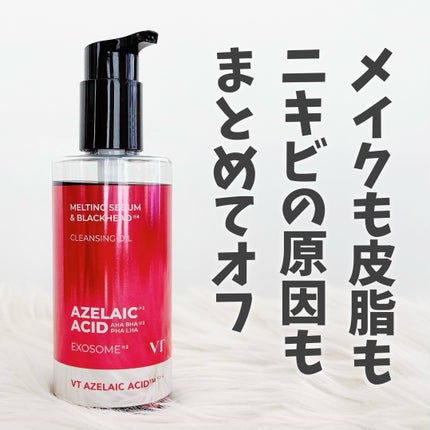 AZケア クレンジングオイル/VT/オイルクレンジングを使ったクチコミ(1枚目)