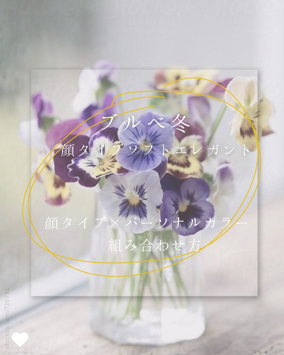 すみれ*フォロバ100ꪔ̤̮ on LIPS 「💎「似合う色」より「褒められる色」を選ぶ診断で「似合う」と言わ..」(1枚目)