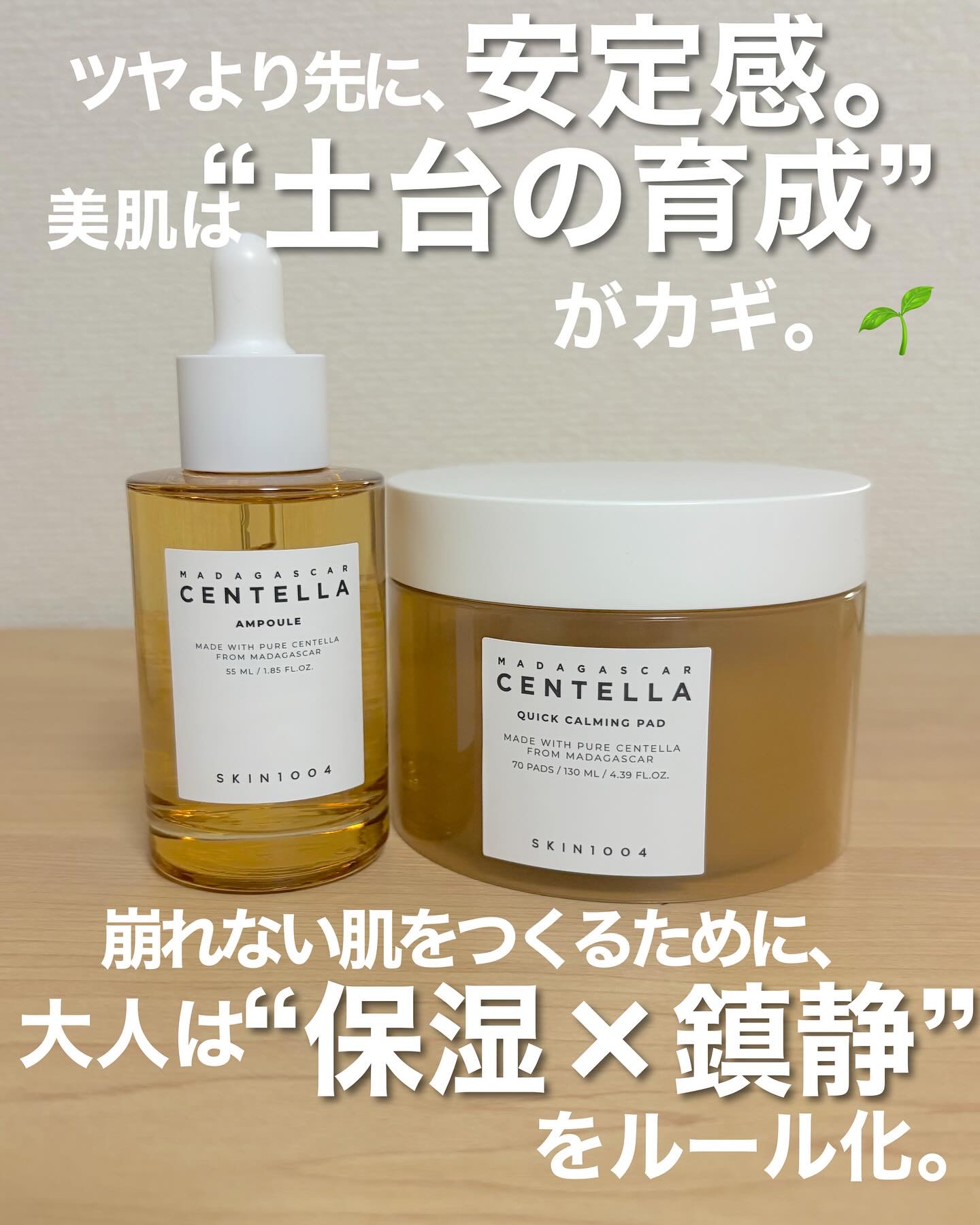 センテラ アンプル/SKIN1004/美容液を使ったクチコミ（1枚目）