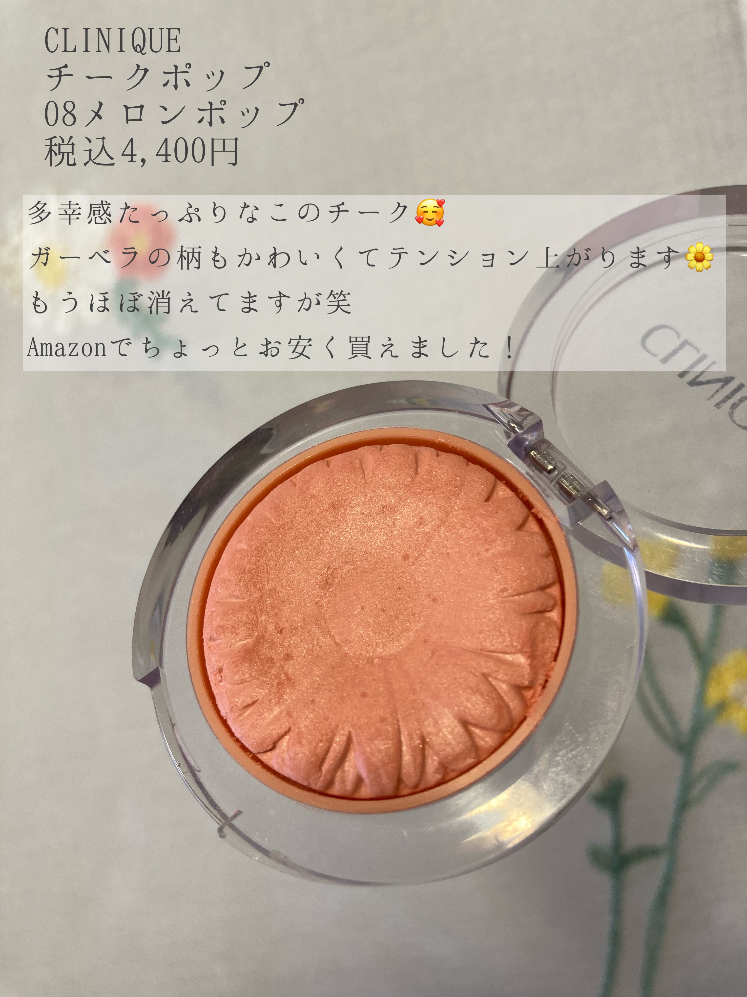 チーク ポップ/CLINIQUE/パウダーチークを使ったクチコミ（2枚目）