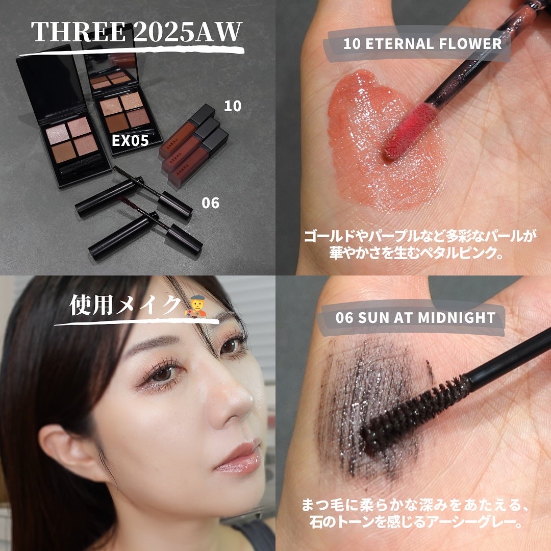 THREE スターゲージング アイシャドウクアッド/THREE/アイシャドウパレットを使ったクチコミ(7枚目)