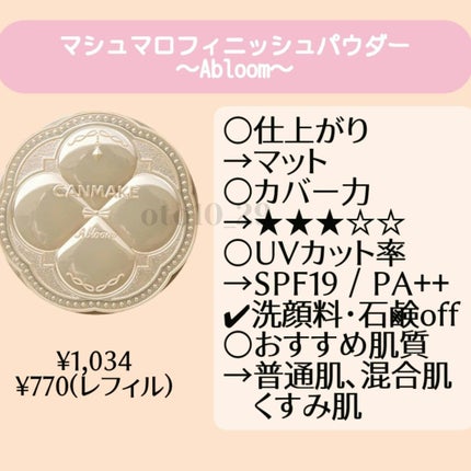 オイルブロックミネラルパウダー/キャンメイク/ルースパウダーを使ったクチコミ(3枚目)