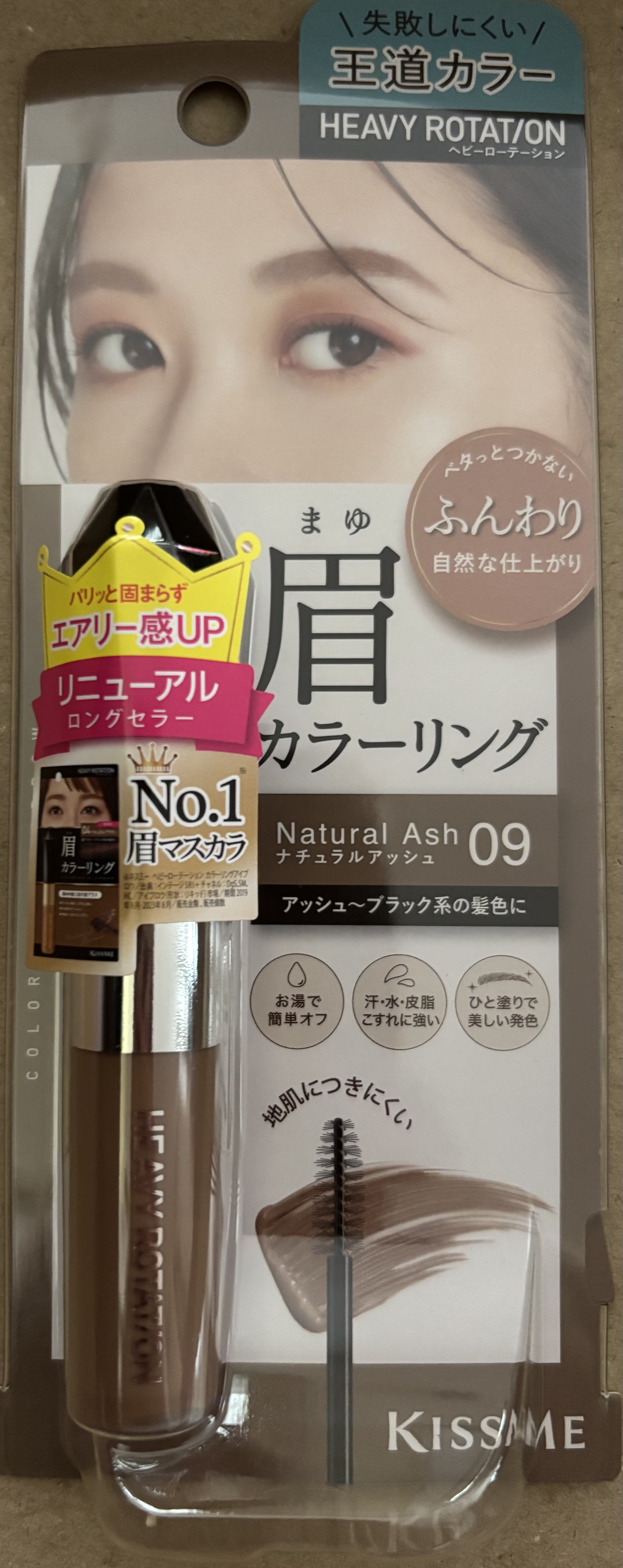 ヘビーローテーション カラーリングアイブロウEX/ヘビーローテーション/眉マスカラを使ったクチコミ（1枚目）