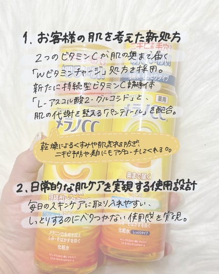 薬用しみ対策 美白化粧水/メラノCC/化粧水を使ったクチコミ(3枚目)