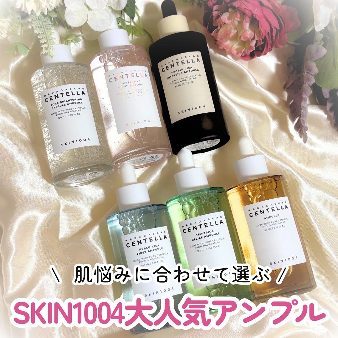 センテラ アンプル/SKIN1004/美容液を使ったクチコミ（1枚目）