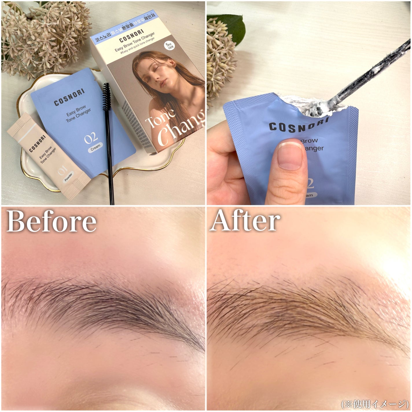イージーブロウトーンチェンジャー/COSNORI/その他アイブロウを使ったクチコミ(4枚目)