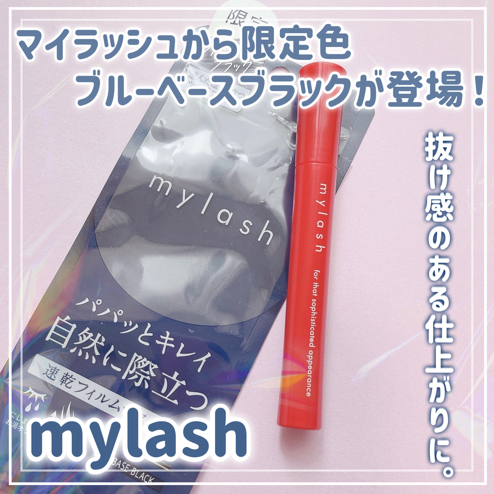 オペラ マイラッシュ アドバンスト/OPERA/マスカラを使ったクチコミ（2枚目）