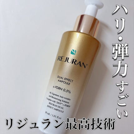 デュアル エフェクト アンプル/REJURAN COSMETICS/美容液を使ったクチコミ(1枚目)