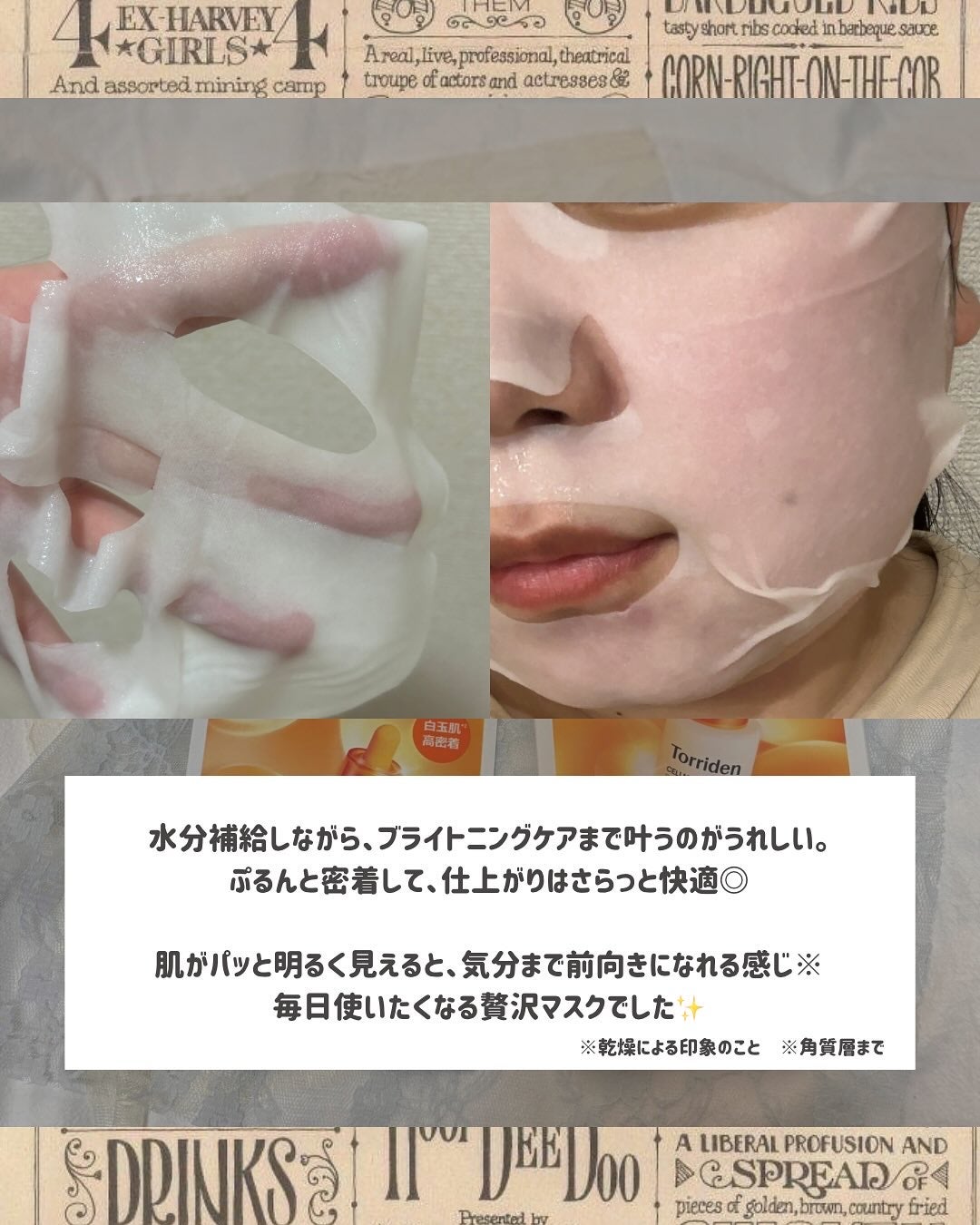 トリデン ダイブインマスクパック/Torriden/シートマスク・パックを使ったクチコミ(7枚目)