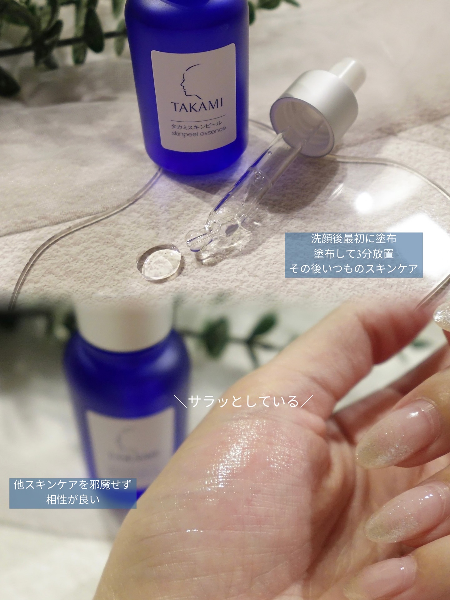 タカミスキンピール/タカミ/ブースター・導入液を使ったクチコミ（2枚目）